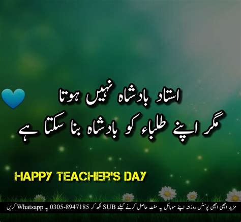 happy teachers day wishes in urdu|More.